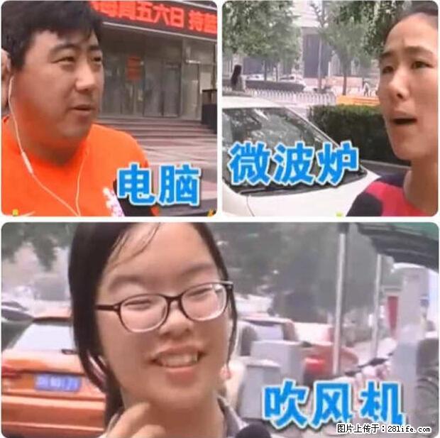 家里的辐射之王竟然是它！比微波炉还高2000倍 - 生活百科 - 长葛生活社区 - 长葛28生活网 changge.28life.net