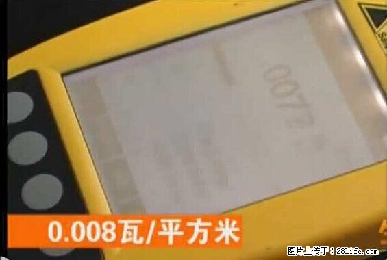 家里的辐射之王竟然是它！比微波炉还高2000倍 - 生活百科 - 长葛生活社区 - 长葛28生活网 changge.28life.net