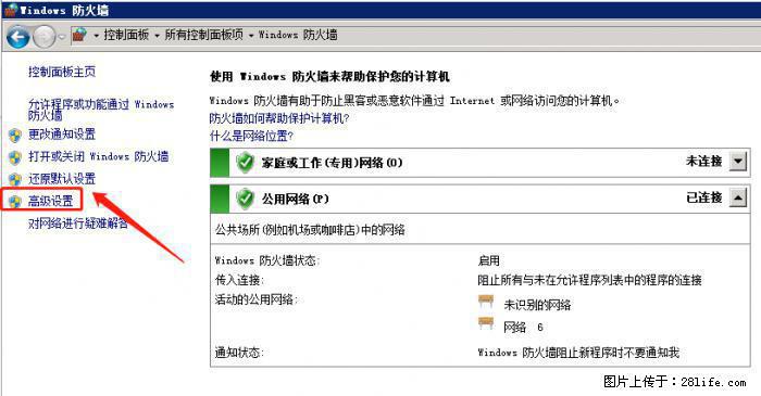如何关闭局域网共享端口 - 生活百科 - 长葛生活社区 - 长葛28生活网 changge.28life.net