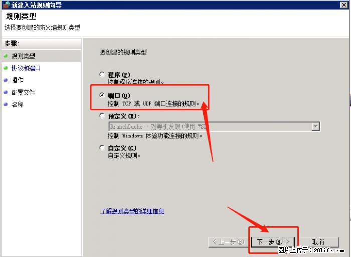 如何关闭局域网共享端口 - 生活百科 - 长葛生活社区 - 长葛28生活网 changge.28life.net