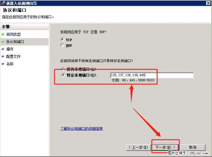 如何关闭局域网共享端口 - 生活百科 - 长葛生活社区 - 长葛28生活网 changge.28life.net