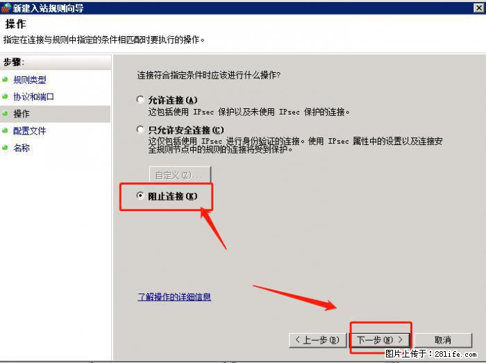 如何关闭局域网共享端口 - 生活百科 - 长葛生活社区 - 长葛28生活网 changge.28life.net