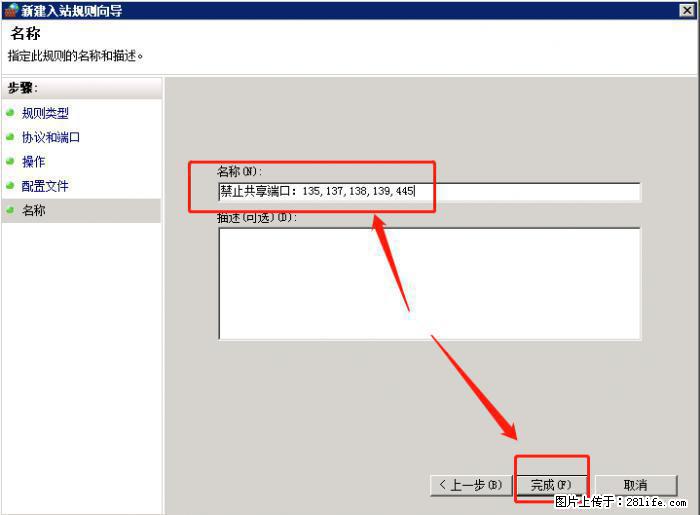 如何关闭局域网共享端口 - 生活百科 - 长葛生活社区 - 长葛28生活网 changge.28life.net