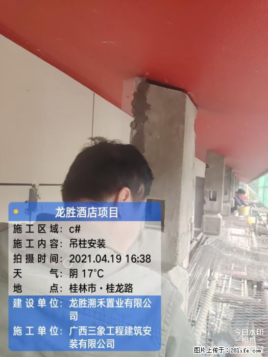 广西三象建筑安装工程有限公司：广西桂林市龙胜酒店项目 - 建材 - 居家生活 - 长葛分类信息 - 长葛28生活网 changge.28life.net