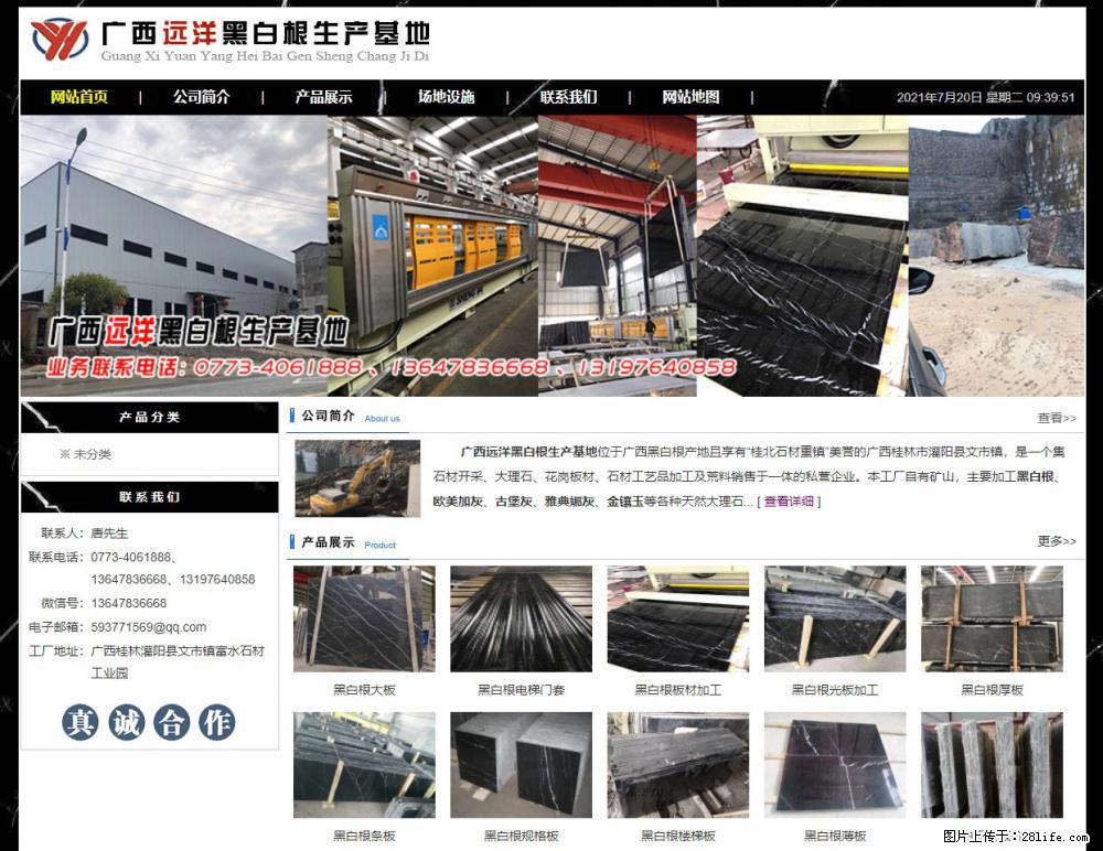 广西远洋黑白根生产基地 shicai9.julong5.com - 网站推广 - 广告专区 - 长葛分类信息 - 长葛28生活网 changge.28life.net