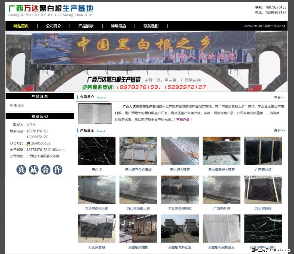 广西万达黑白根生产基地 www.shicai68.com - 网站推广 - 广告专区 - 长葛分类信息 - 长葛28生活网 changge.28life.net