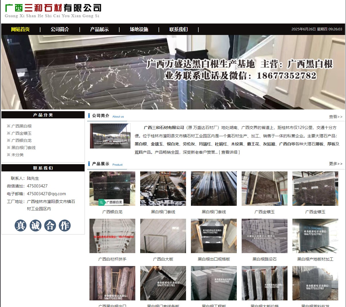 广西三和石材有限公司 shicai6.julong5.com - 网站推广 - 广告专区 - 长葛分类信息 - 长葛28生活网 changge.28life.net