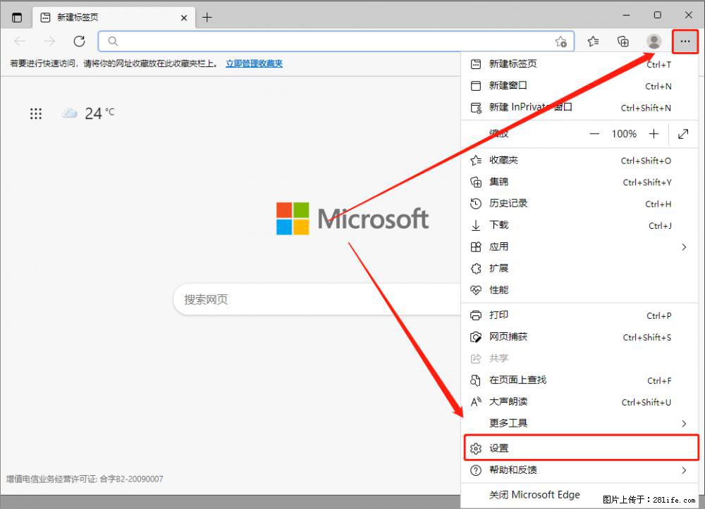 如何让win7以上的Microsoft Edge浏览器通过旧的IE访问指定网站？ - 生活百科 - 长葛生活社区 - 长葛28生活网 changge.28life.net