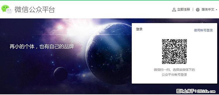 如何简单的让你开发的移动端网站在微信小程序里显示？ - 生活百科 - 长葛生活社区 - 长葛28生活网 changge.28life.net