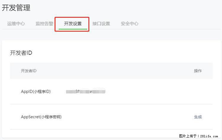 如何简单的让你开发的移动端网站在微信小程序里显示？ - 生活百科 - 长葛生活社区 - 长葛28生活网 changge.28life.net