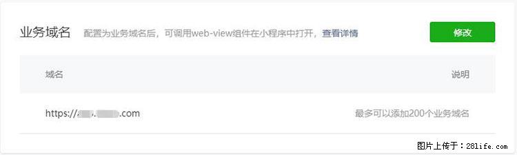 如何简单的让你开发的移动端网站在微信小程序里显示？ - 生活百科 - 长葛生活社区 - 长葛28生活网 changge.28life.net