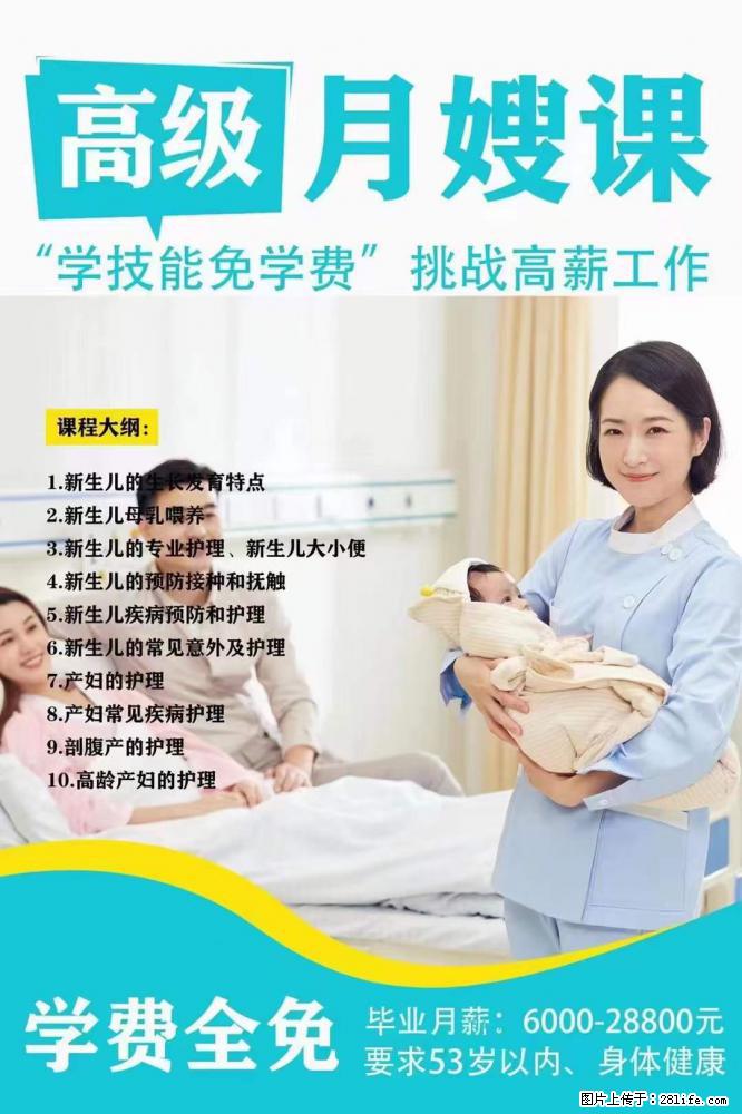 为什么要学习月嫂，育婴师？ - 新手上路 - 长葛生活社区 - 长葛28生活网 changge.28life.net