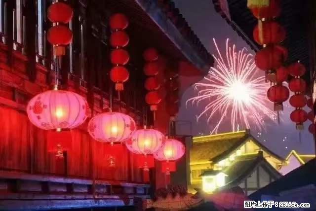 2022元宵节，祝大家节日快乐，虎年吉祥！ - 情感天地 - 长葛生活社区 - 长葛28生活网 changge.28life.net