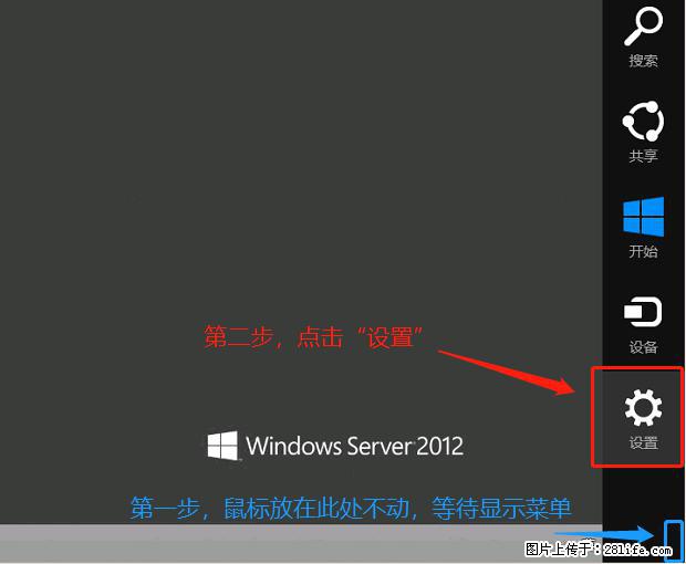 如何修改 Windows 2012 R2 远程桌面控制密码？ - 生活百科 - 长葛生活社区 - 长葛28生活网 changge.28life.net