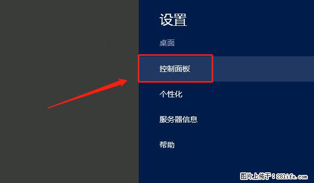 如何修改 Windows 2012 R2 远程桌面控制密码？ - 生活百科 - 长葛生活社区 - 长葛28生活网 changge.28life.net