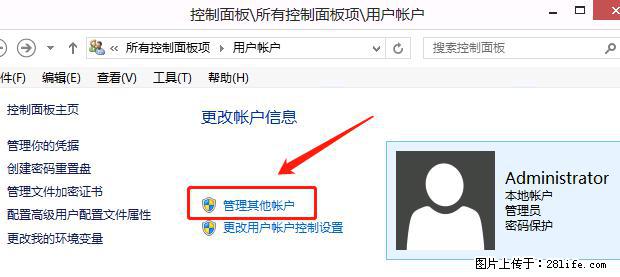 如何修改 Windows 2012 R2 远程桌面控制密码？ - 生活百科 - 长葛生活社区 - 长葛28生活网 changge.28life.net