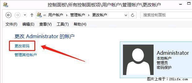 如何修改 Windows 2012 R2 远程桌面控制密码？ - 生活百科 - 长葛生活社区 - 长葛28生活网 changge.28life.net