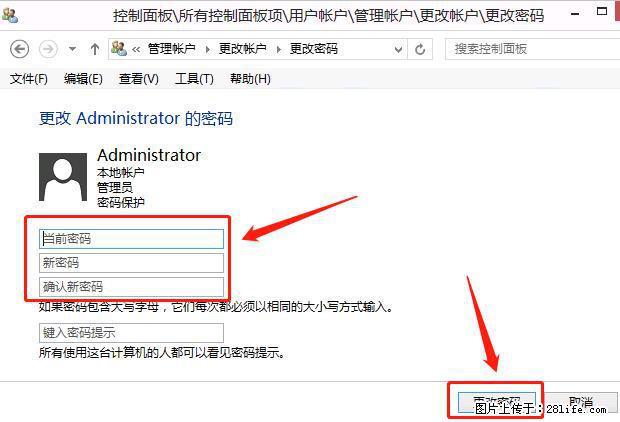 如何修改 Windows 2012 R2 远程桌面控制密码？ - 生活百科 - 长葛生活社区 - 长葛28生活网 changge.28life.net