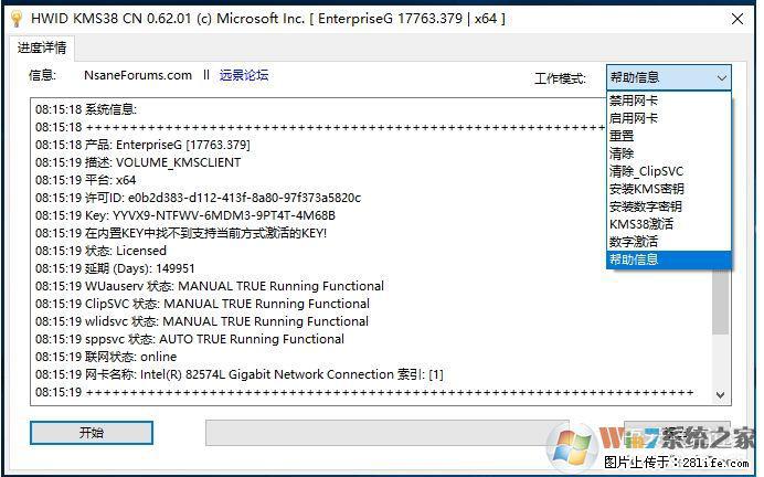 Win10企业版、专业版激活工具 - 生活百科 - 长葛生活社区 - 长葛28生活网 changge.28life.net
