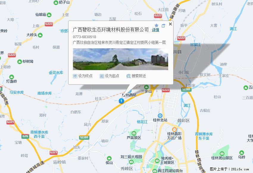 广西碧欧生态环境材料股份有限公司 bioeem.julong5.com - 新手上路 - 长葛生活社区 - 长葛28生活网 changge.28life.net