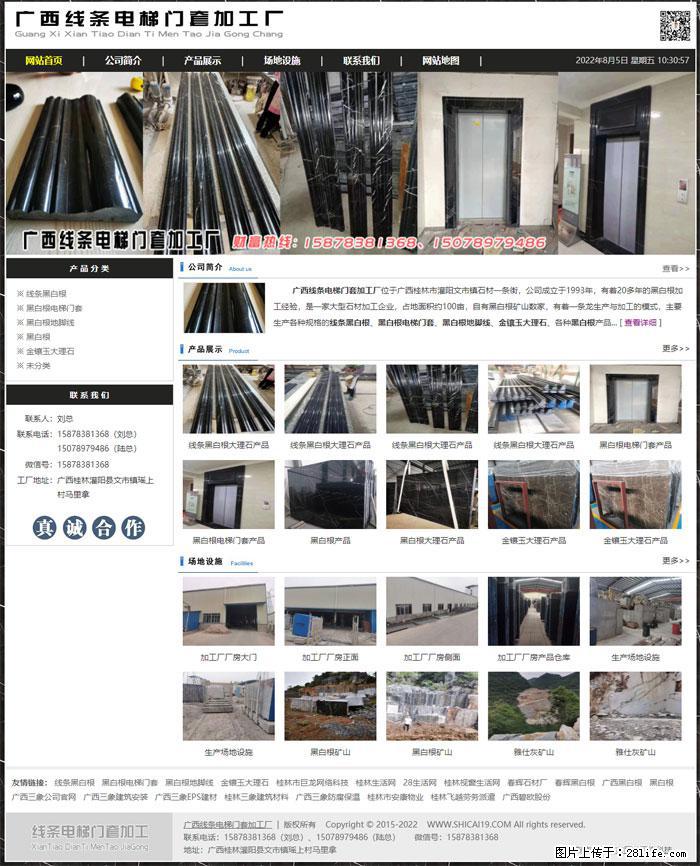 广西线条电梯门套加工厂 www.shicai19.com - 网站推广 - 广告专区 - 长葛分类信息 - 长葛28生活网 changge.28life.net