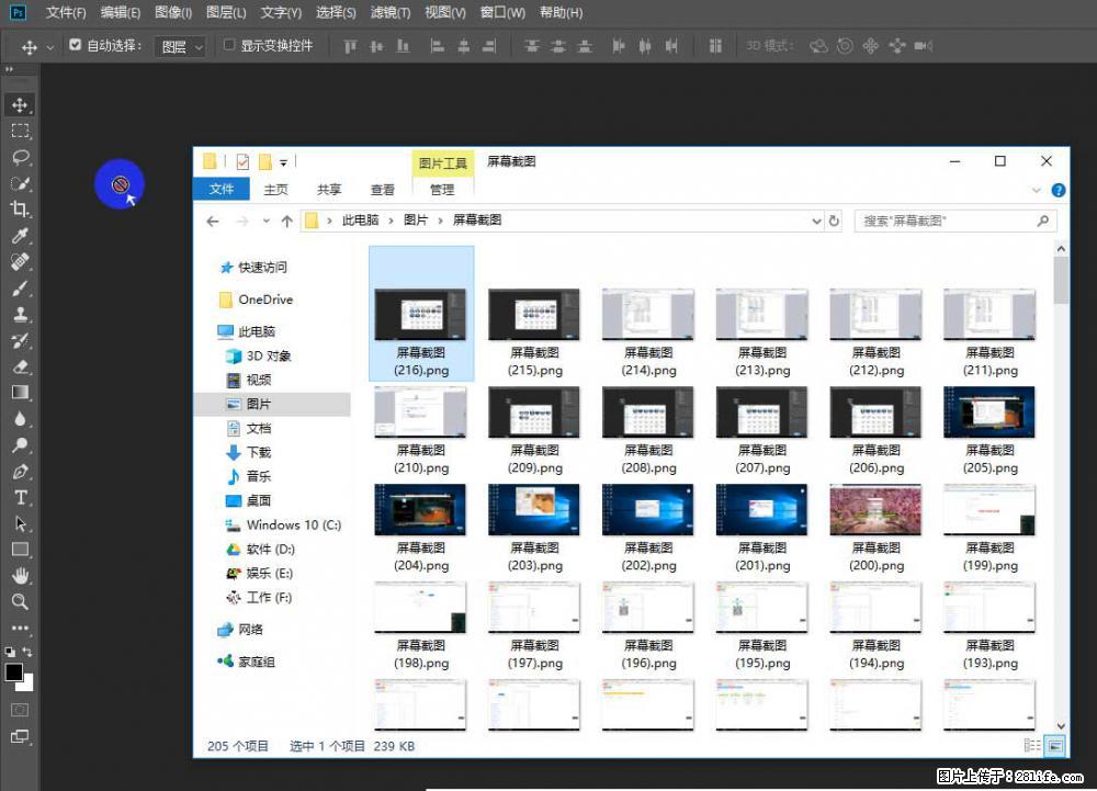 Photoshop不能直接拖拽打开图片的解决办法 - 生活百科 - 长葛生活社区 - 长葛28生活网 changge.28life.net