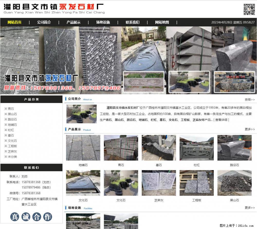 黑山石 - 灌阳县文市镇永发石材厂 www.shicai89.com - 其它 - 汽车频道 - 长葛分类信息 - 长葛28生活网 changge.28life.net