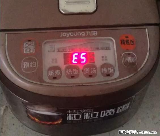 九阳电饭锅，显示屏出现E5是什么问题？ - 生活百科 - 长葛生活社区 - 长葛28生活网 changge.28life.net