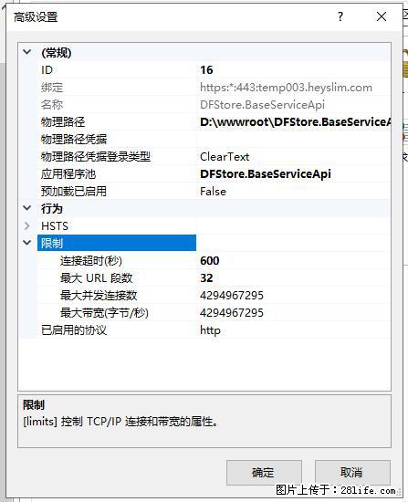 IIS7上传大文件报错：未显示页面，因为请求实体过大，HPPT状态码为413错误。 - 生活百科 - 长葛生活社区 - 长葛28生活网 changge.28life.net
