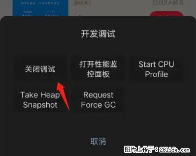 微信小程序正式版左上角出现vConsole按钮，如何去掉？ - 生活百科 - 长葛生活社区 - 长葛28生活网 changge.28life.net
