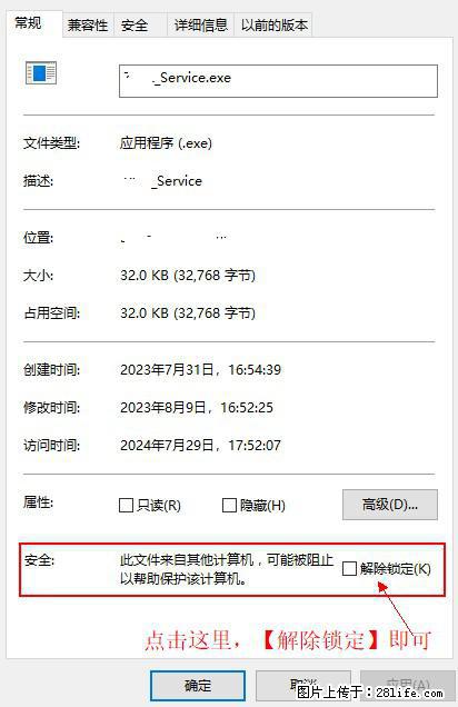 在初始化安装时发生异常：system.IO.fileloadexception：未能加载文件或程序集 - 生活百科 - 长葛生活社区 - 长葛28生活网 changge.28life.net