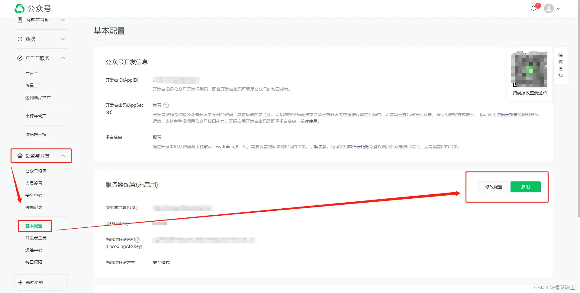 微信公众号自定义菜单如何与服务器配置同时启用 - 生活百科 - 长葛生活社区 - 长葛28生活网 changge.28life.net