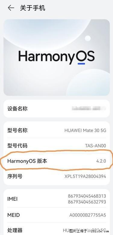 华为手机Mate30 如何开启开发者选项？ - 生活百科 - 长葛生活社区 - 长葛28生活网 changge.28life.net