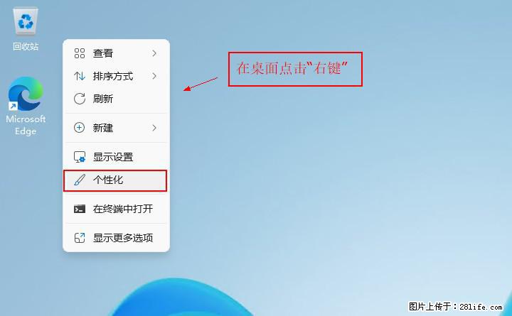 Windows server 2025 如何显示桌面图标？ - 生活百科 - 长葛生活社区 - 长葛28生活网 changge.28life.net