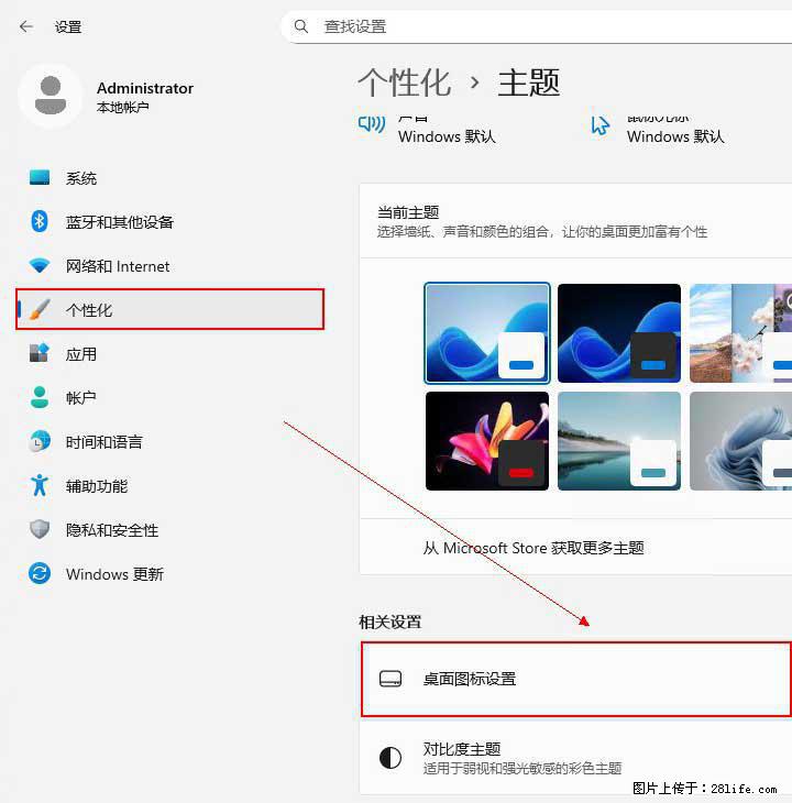 Windows server 2025 如何显示桌面图标？ - 生活百科 - 长葛生活社区 - 长葛28生活网 changge.28life.net