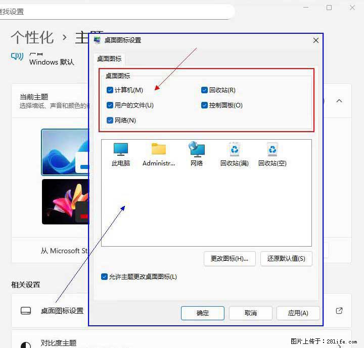 Windows server 2025 如何显示桌面图标？ - 生活百科 - 长葛生活社区 - 长葛28生活网 changge.28life.net