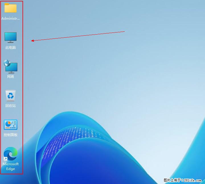 Windows server 2025 如何显示桌面图标？ - 生活百科 - 长葛生活社区 - 长葛28生活网 changge.28life.net