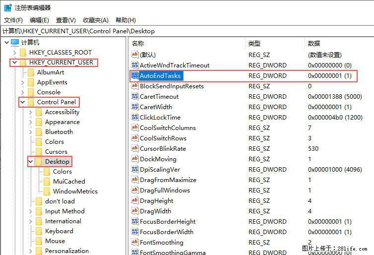电脑windows10如何设置关机时自动结束任务快速关机 - 生活百科 - 长葛生活社区 - 长葛28生活网 changge.28life.net