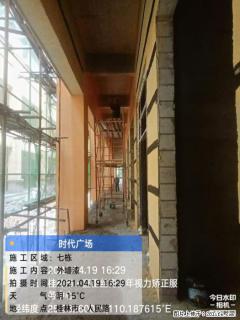 广西三象建筑安装工程有限公司：广西桂林市时代广场项目 - 长葛28生活网 changge.28life.net