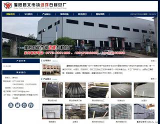 灌阳县文市镇远洋石材总厂 shicai158.julong5.com - 长葛28生活网 changge.28life.net
