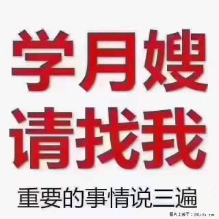 为什么要学习月嫂，育婴师？ - 长葛28生活网 changge.28life.net