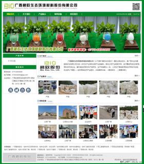 广西碧欧生态环境材料股份有限公司 bioeem.julong5.com - 长葛28生活网 changge.28life.net