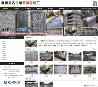 墓石 - 灌阳县文市镇永发石材厂 www.shicai89.com - 长葛28生活网 changge.28life.net
