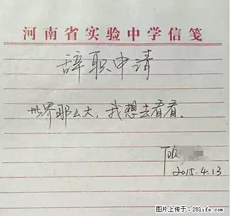 辞掉工作周游世界?现在他们在洗厕所…… - 游山玩水 - 长葛生活社区 - 长葛28生活网 changge.28life.net