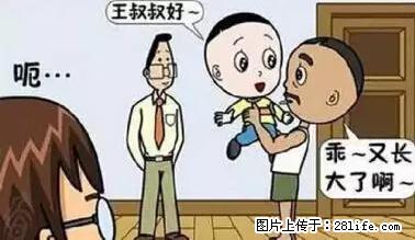 笑癫了！一女的怀孕三年未生，他终于忍不住了... - 娱乐八卦 - 长葛生活社区 - 长葛28生活网 changge.28life.net