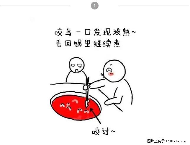 千万不要和这9种哈卵一起吃火锅! - 美食天地 - 长葛生活社区 - 长葛28生活网 changge.28life.net