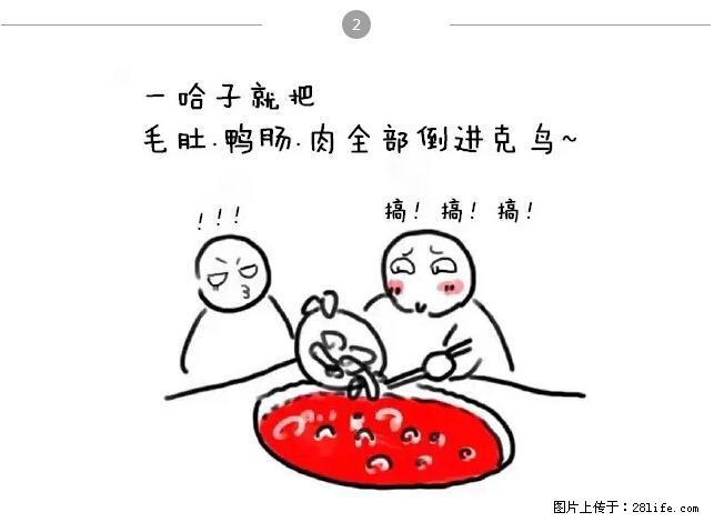 千万不要和这9种哈卵一起吃火锅! - 美食天地 - 长葛生活社区 - 长葛28生活网 changge.28life.net