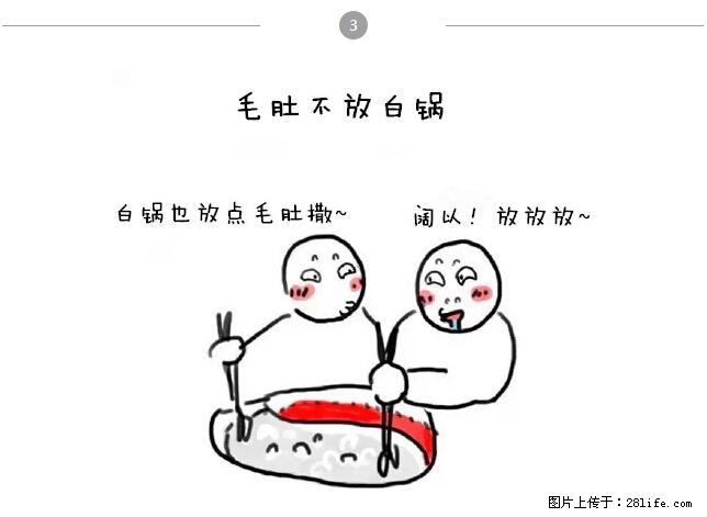千万不要和这9种哈卵一起吃火锅! - 美食天地 - 长葛生活社区 - 长葛28生活网 changge.28life.net