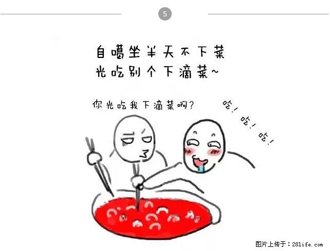 千万不要和这9种哈卵一起吃火锅! - 美食天地 - 长葛生活社区 - 长葛28生活网 changge.28life.net