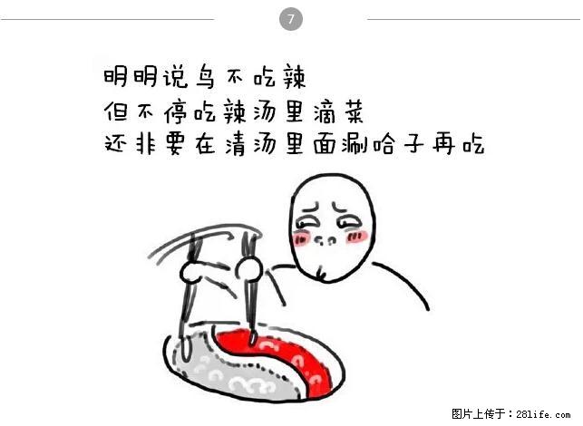 千万不要和这9种哈卵一起吃火锅! - 美食天地 - 长葛生活社区 - 长葛28生活网 changge.28life.net